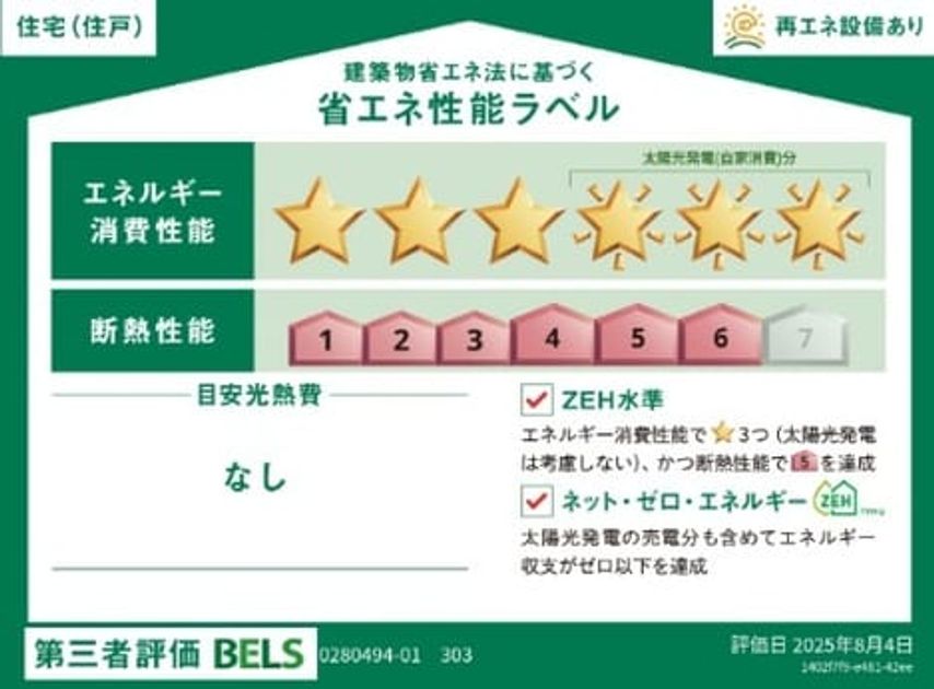 Naikan12 20260403000000 945x630
