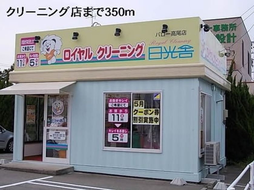 Naikan18 20140406000000 945x630