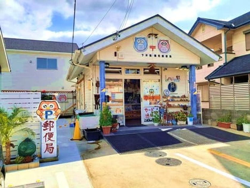 Naikan17 20240125000000 945x630