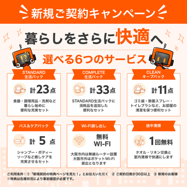 Naikan9 20260801114424 945x630