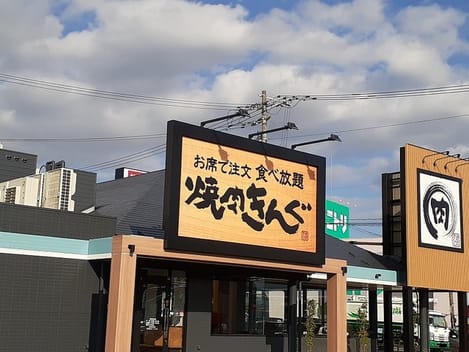 Naikan18 20211224000000