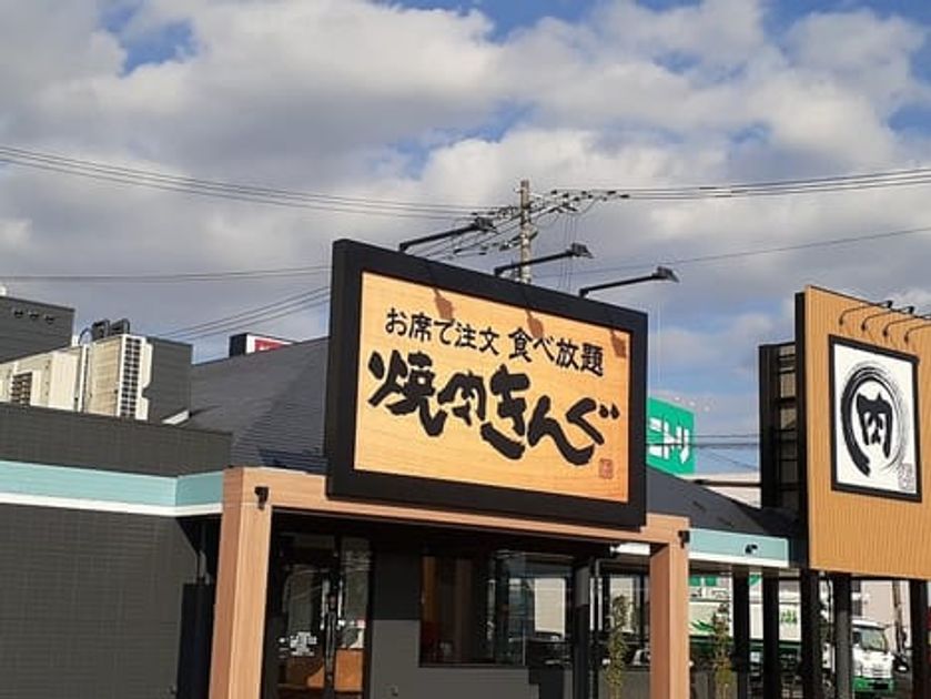 Naikan18 20211224000000 945x630