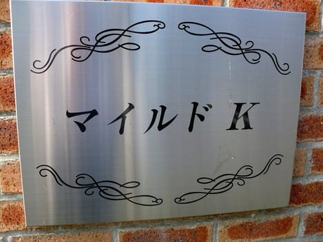 Naikan9 20181117000000