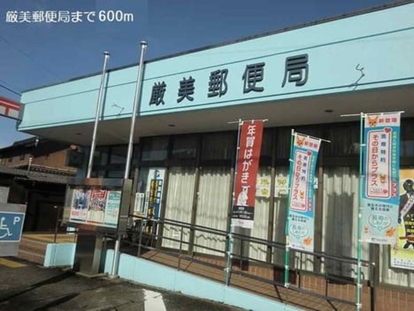Naikan14 20240820000000 945x630