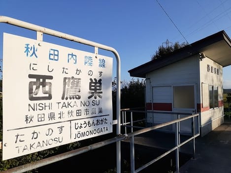 Naikan13 20210924000000