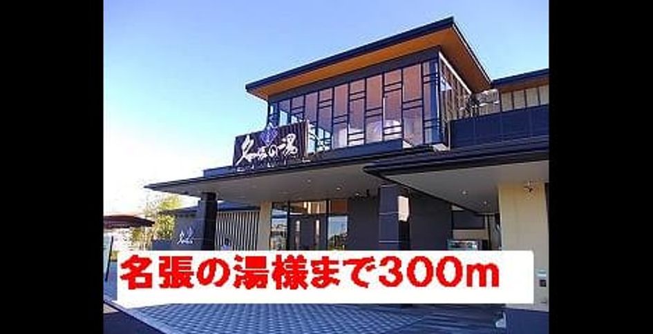 Naikan17 20131227000000 945x630