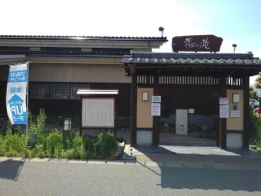 Naikan14 20201016000000 945x630