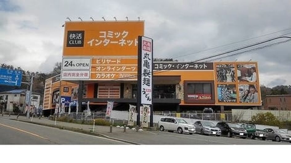 Naikan17 20211029000000 945x630