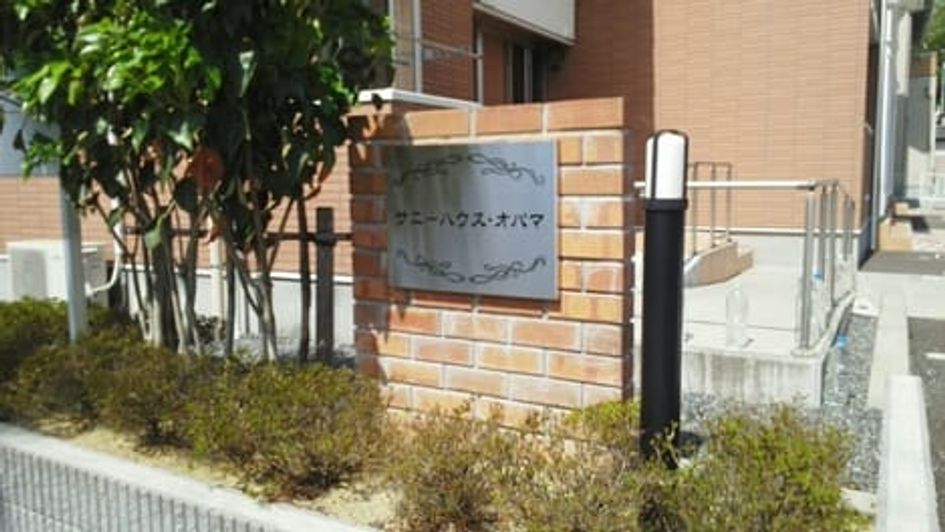 Naikan7 20200227000000 945x630