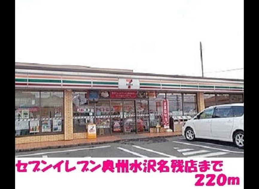 Naikan13 20191118000000 945x630