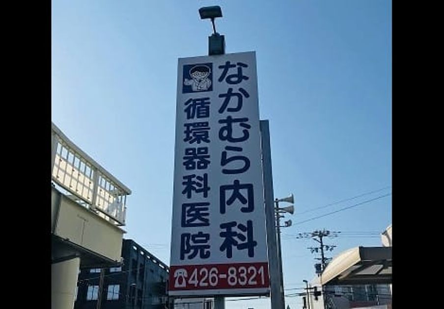 Naikan17 20250718000000 945x630