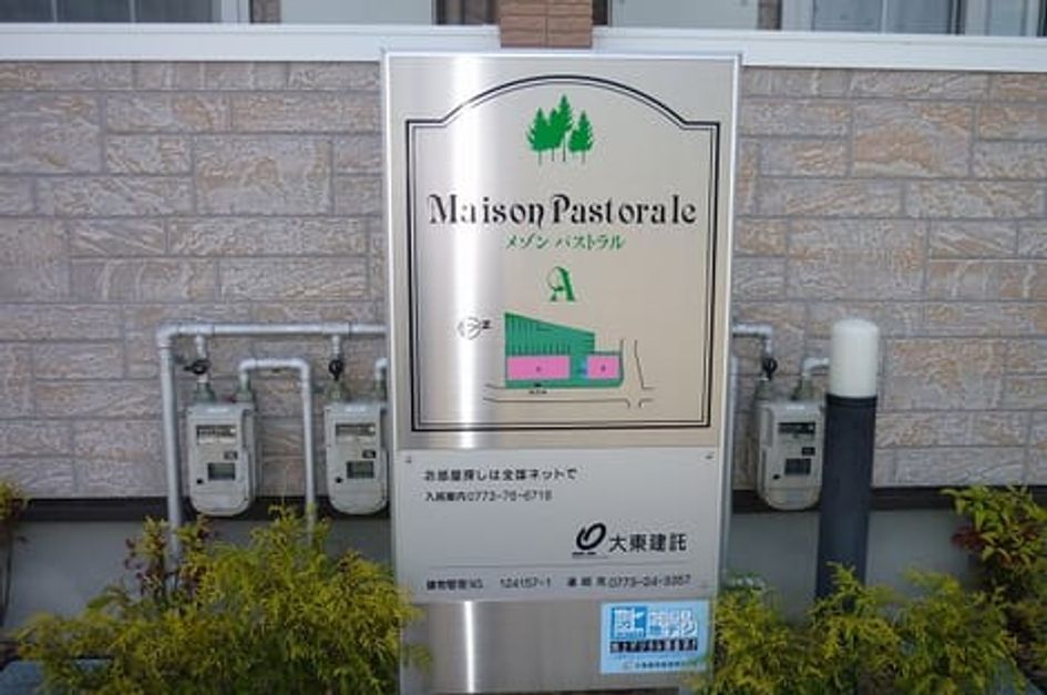 Naikan1 20110201000000 945x630