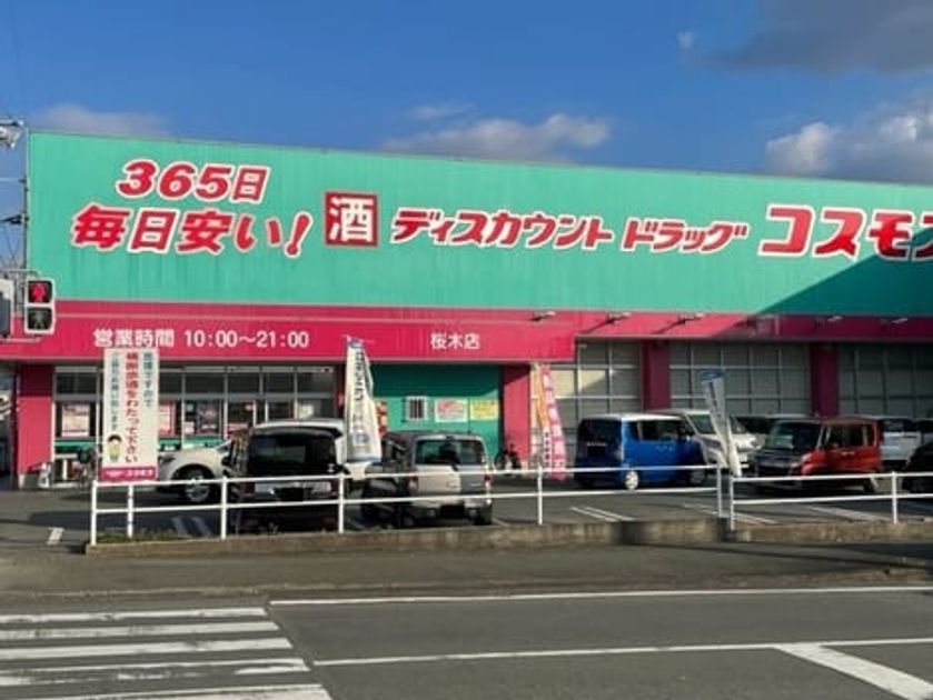 Naikan14 20250410000000 945x630