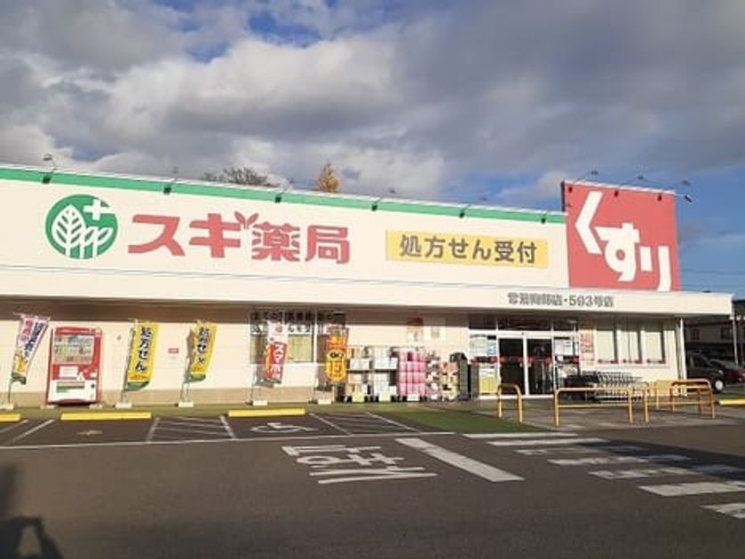 Naikan10 20231025000000 945x630