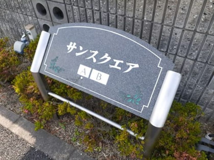 Naikan7 20230613000000 945x630