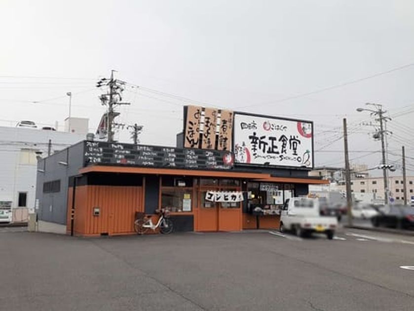 Naikan14 20210204000000 945x630