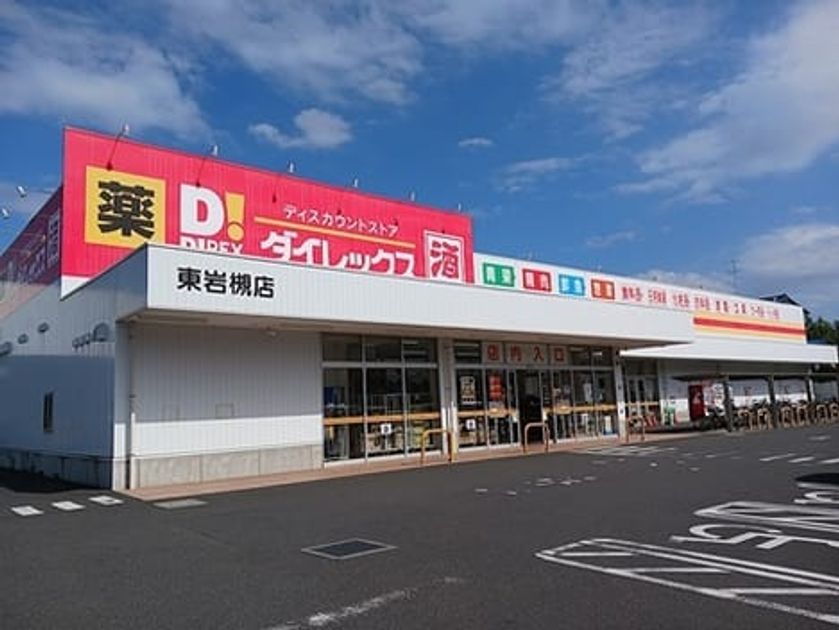 Naikan16 20261016000000 945x630