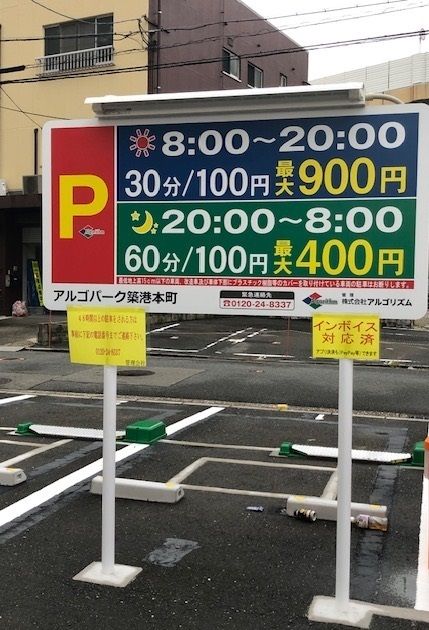 Naikan8 20241127130008 945x630