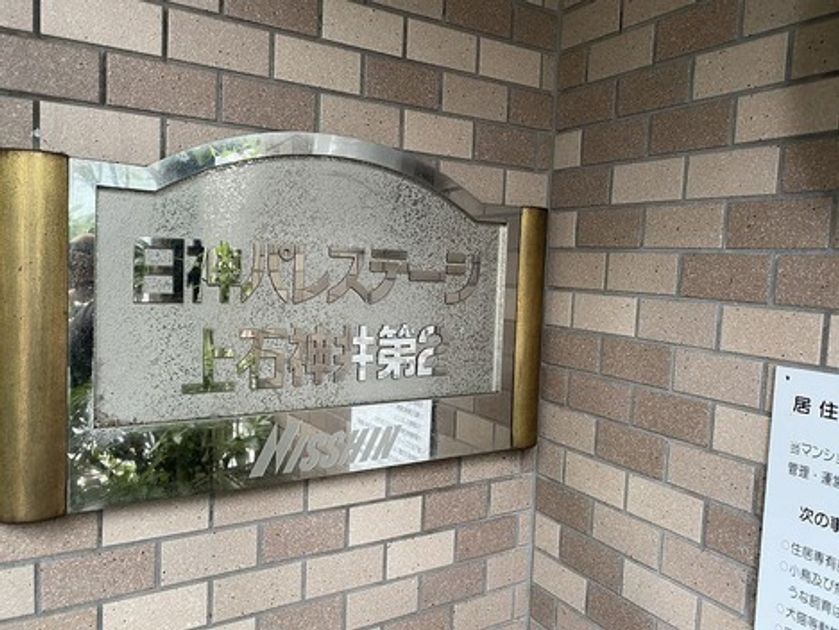 Naikan17 20250502165259 945x630