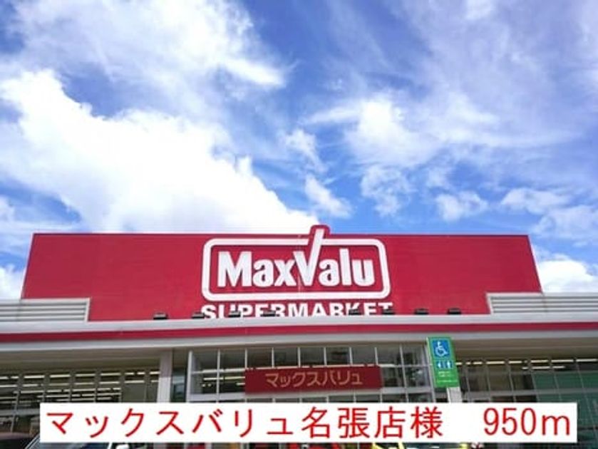 Naikan15 20191002000000 945x630