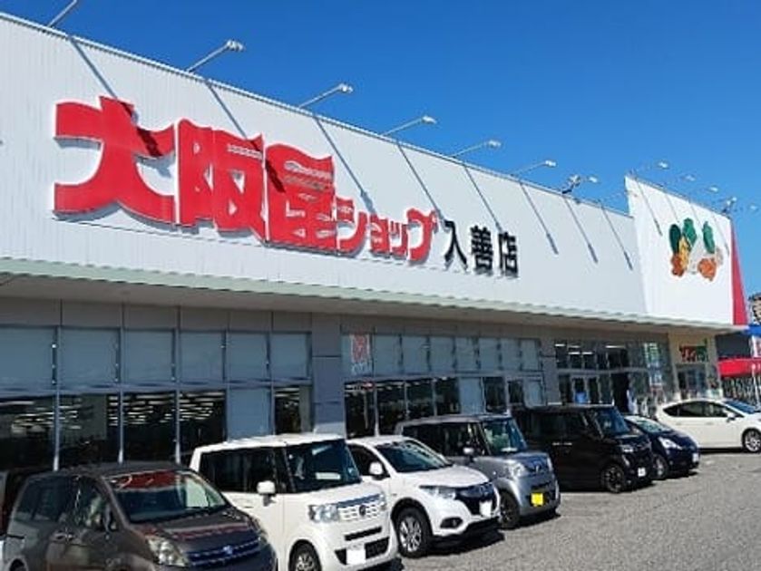 Naikan14 20251030000000 945x630