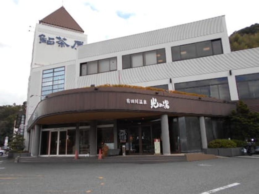 Naikan13 20200129000000 945x630