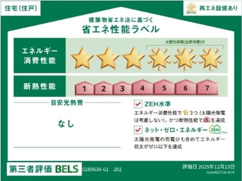 Naikan12 20260306000000 945x630