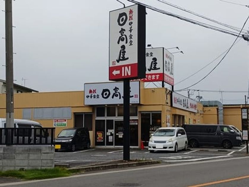 Naikan16 20251218000000 945x630