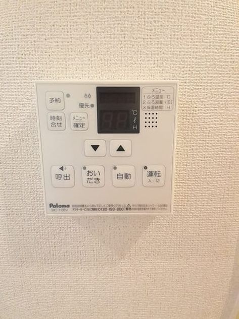 Naikan8 20240828000000 945x630