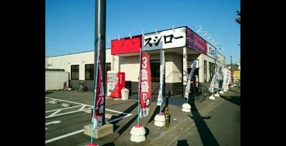 Naikan16 20230228000000 945x630