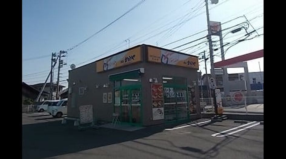 Naikan13 20211213000000 945x630