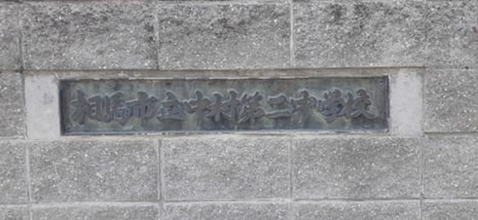 Naikan18 20230709000000 945x630