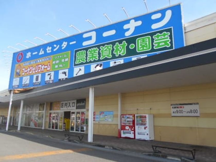 Naikan14 20210327000000 945x630