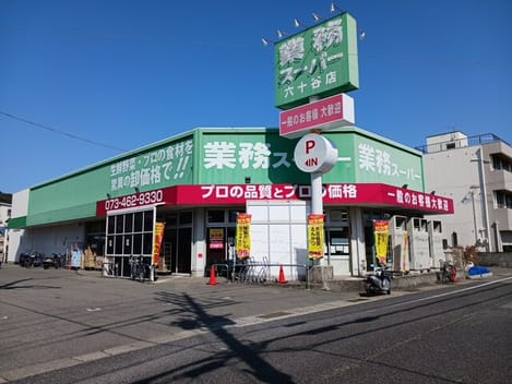 Naikan16 20260629000000