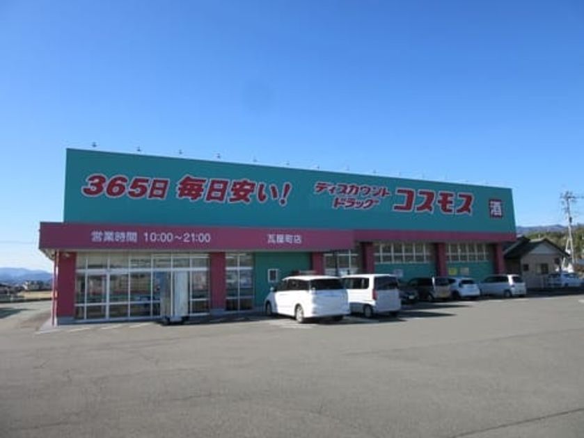 Naikan15 20250131000000 945x630
