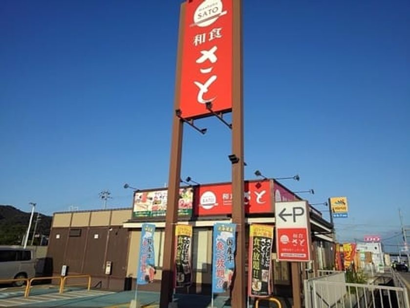 Naikan18 20220922000000 945x630