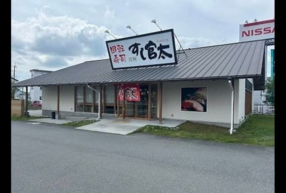 Naikan18 20241217000000 945x630