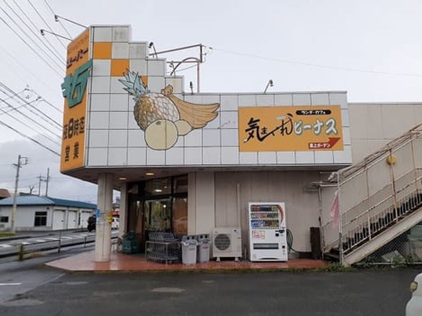 Naikan18 20211013000000 945x630