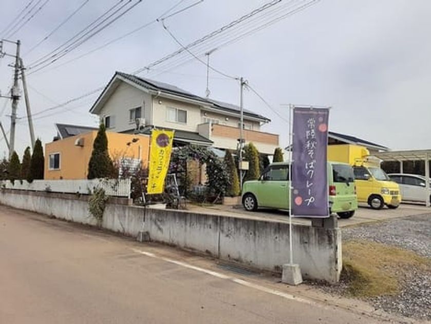 Naikan16 20231212000000 945x630