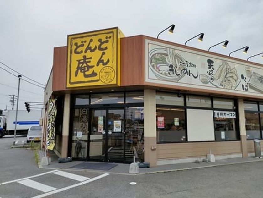Naikan17 20241007000000 945x630