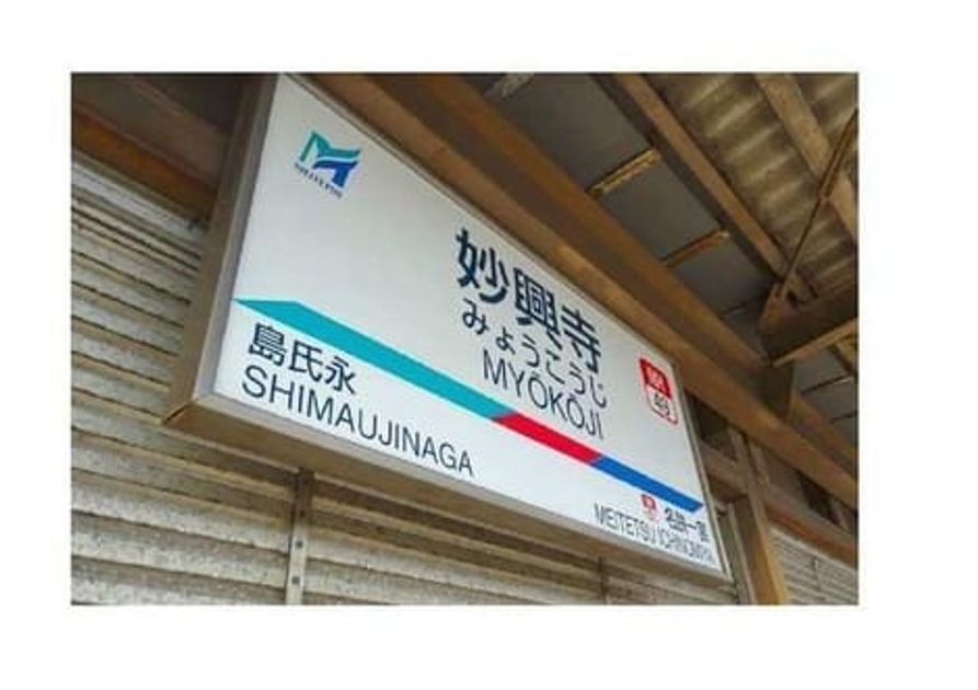 Naikan14 20250501000000 945x630