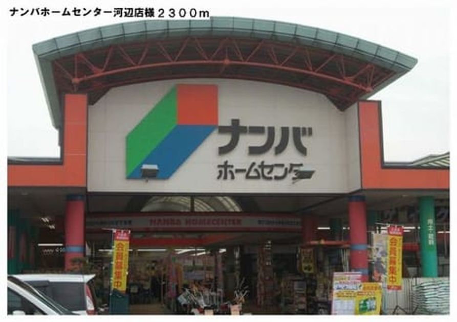 Naikan14 20200414000000 945x630