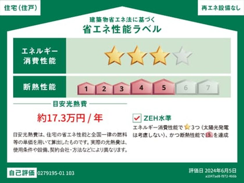 Naikan12 20250205000000 945x630