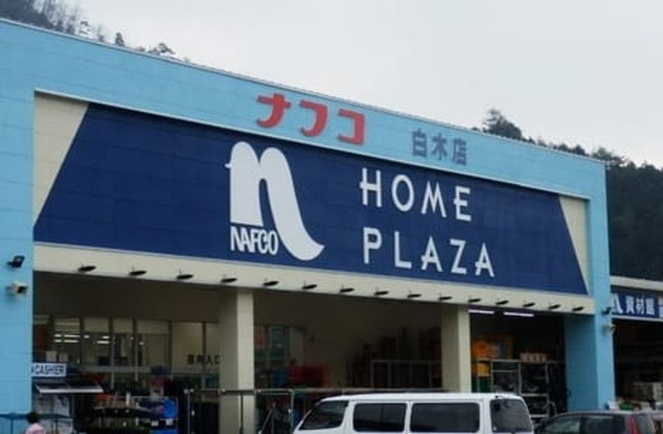 Naikan18 20230525000000 945x630