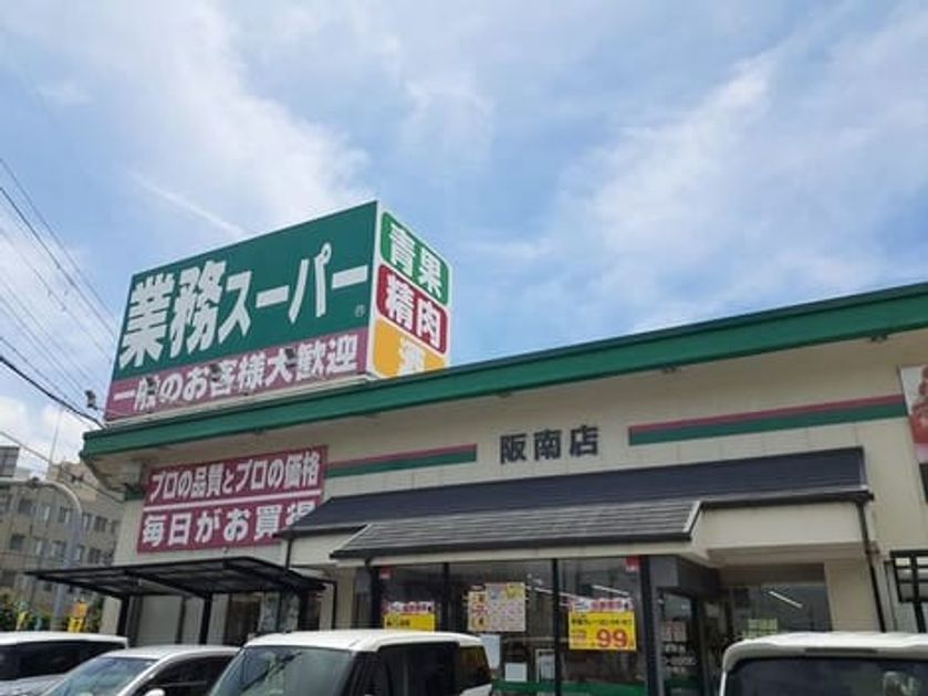 Naikan18 20241012000000 945x630
