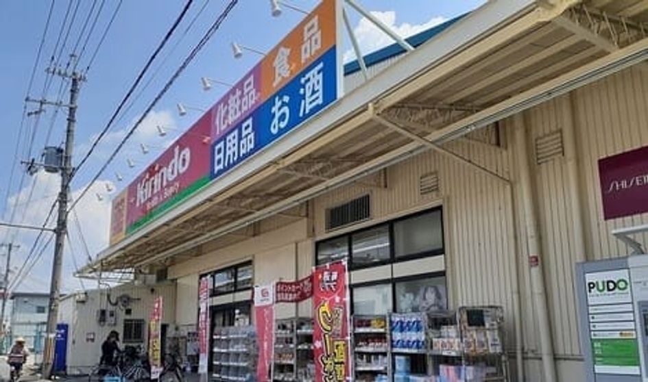 Naikan14 20260731000000 945x630