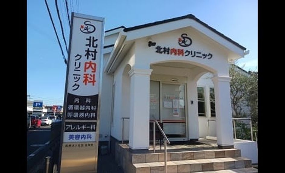 Naikan17 20241211000000 945x630