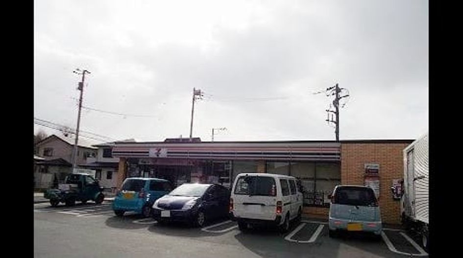 Naikan15 20200121000000 945x630