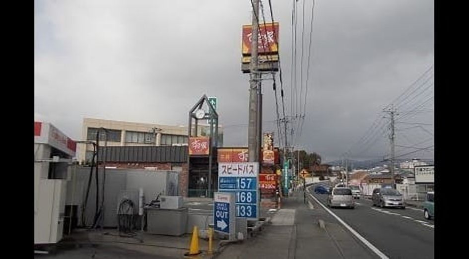 Naikan17 20200121000000 945x630