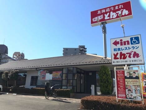 Naikan16 20231107000000